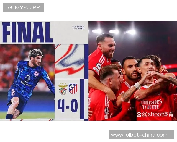 足总杯惊天逆转本菲卡3-0马竞全场沸腾赛后点评引发热议